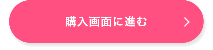 退院支援セミナーの購入画面に進む