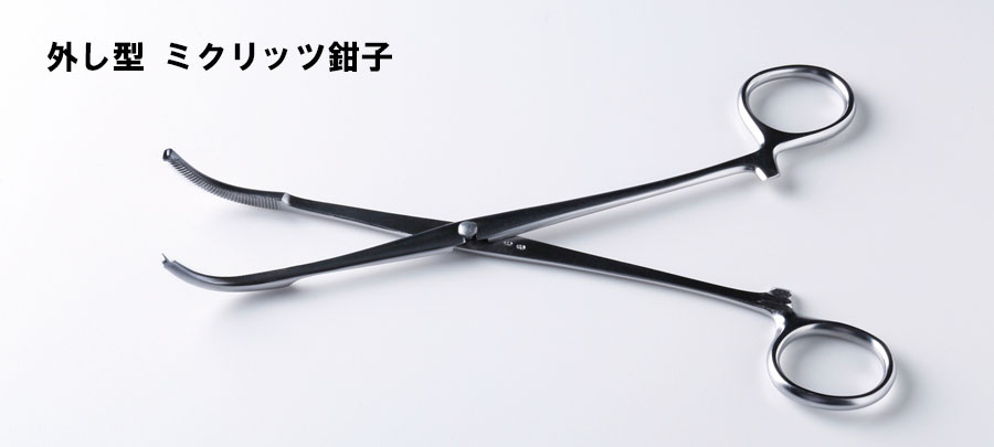 2376円 数量は多 腹膜鉗子 ベビー ミクリッツ 14cm F079-1064 2376円 数量は多 腹膜鉗子 ベビー ミクリッツ 14cm F079-1064