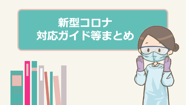 最も一般的な種類の COVID-19 発疹