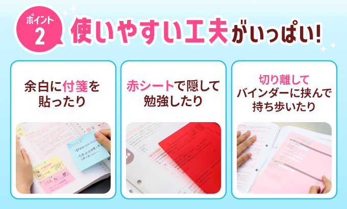 プチナース看護師国試過去問解説集のおすすめポイント2：学生が使いやすい工夫がいっぱい！