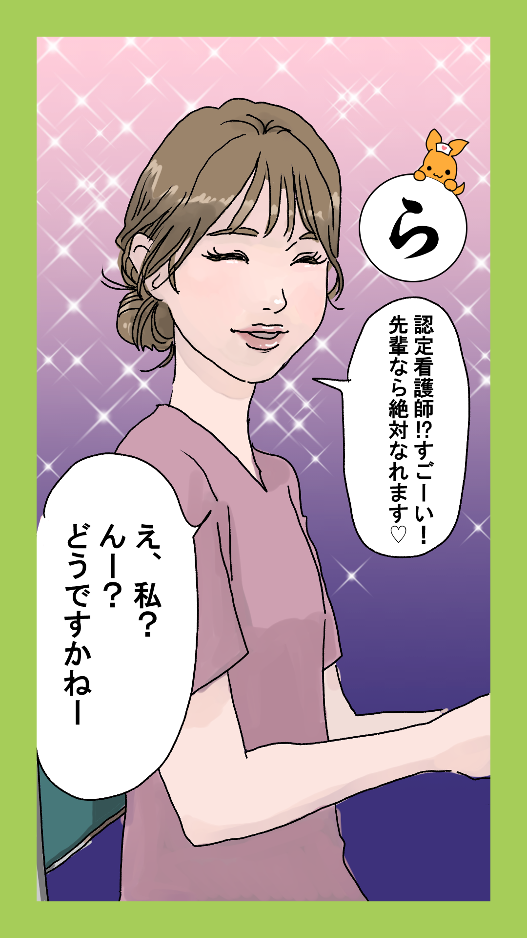 かるた絵札「ら」