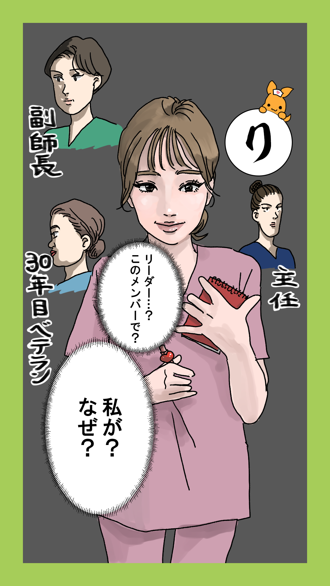 かるた絵札「り」