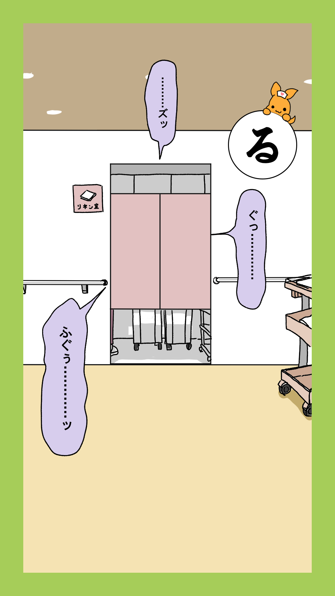 かるた絵札「る」