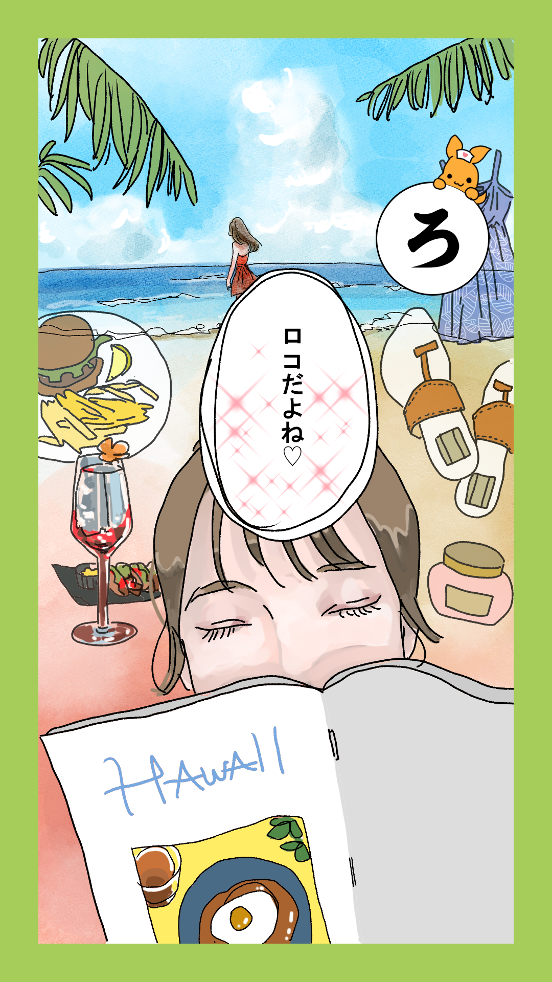 かるた絵札「ろ」