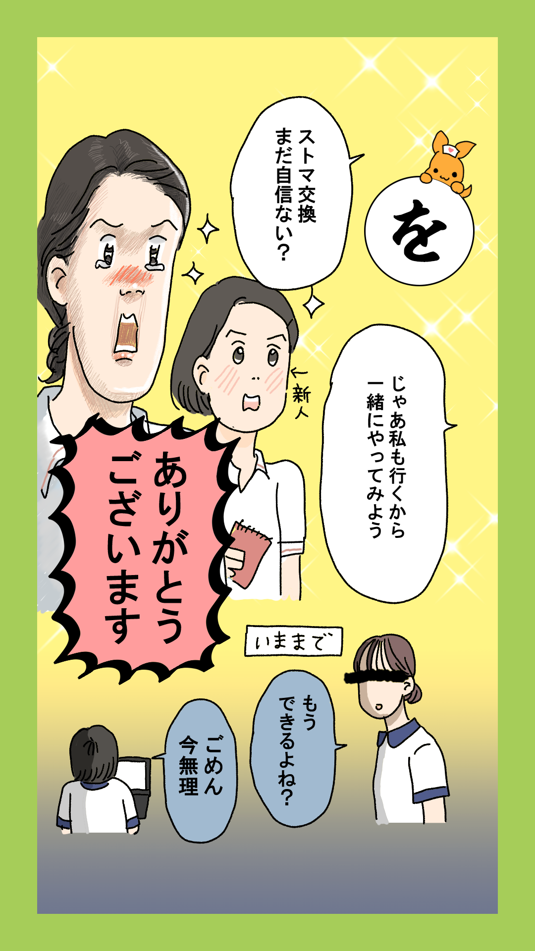 かるた絵札「を」