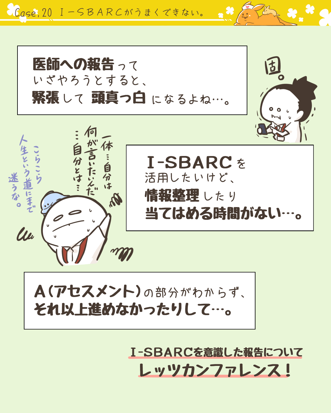 I SBARC 20 roo 